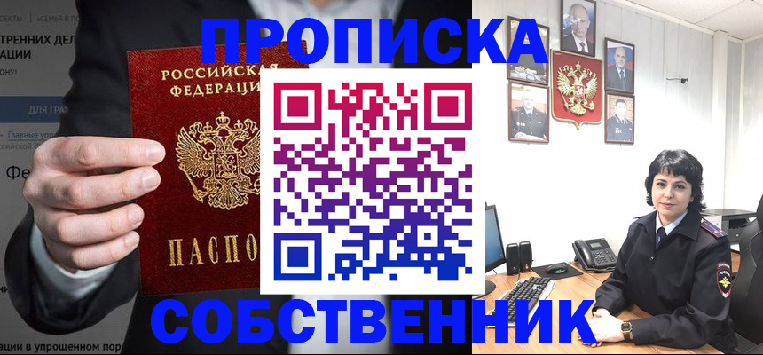 временная регистрация в Окуловке