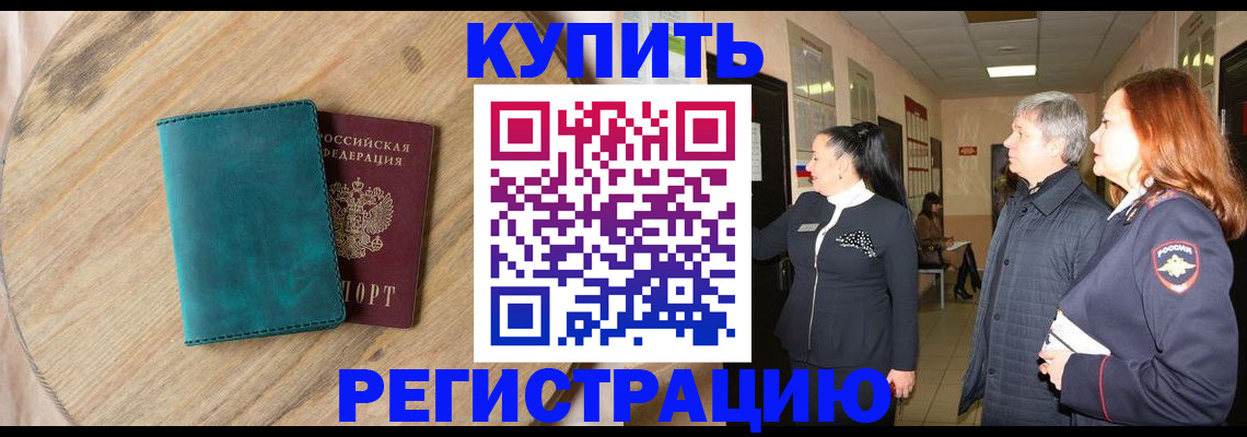 временная регистрация 2025 в Окуловке