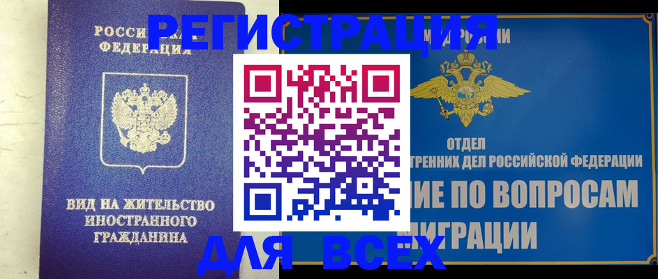 прописка поиск в Окуловке