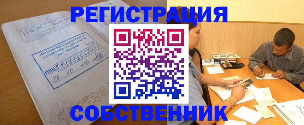 прописка от собственника в Окуловке