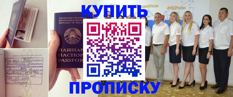 временная регистрация собственник в Окуловке
