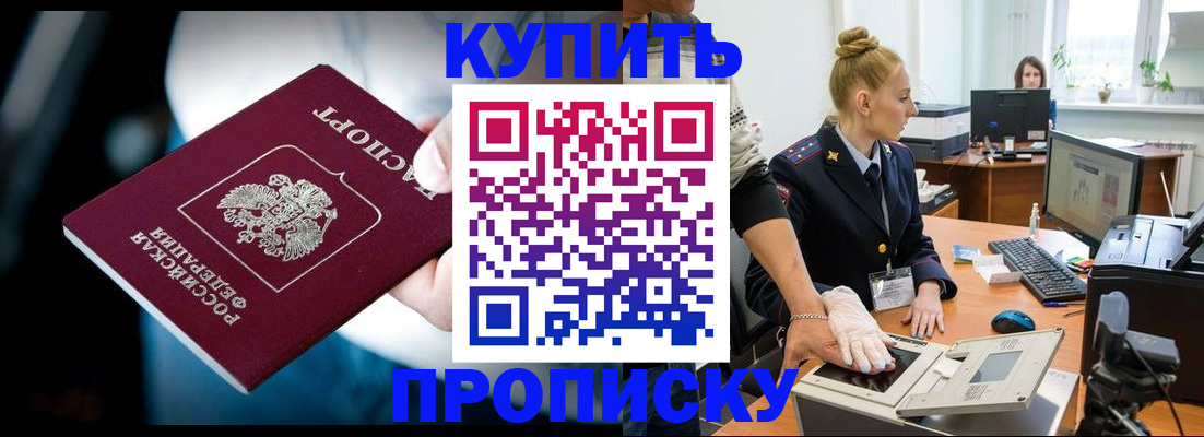 временная регистрация для всех в Окуловке