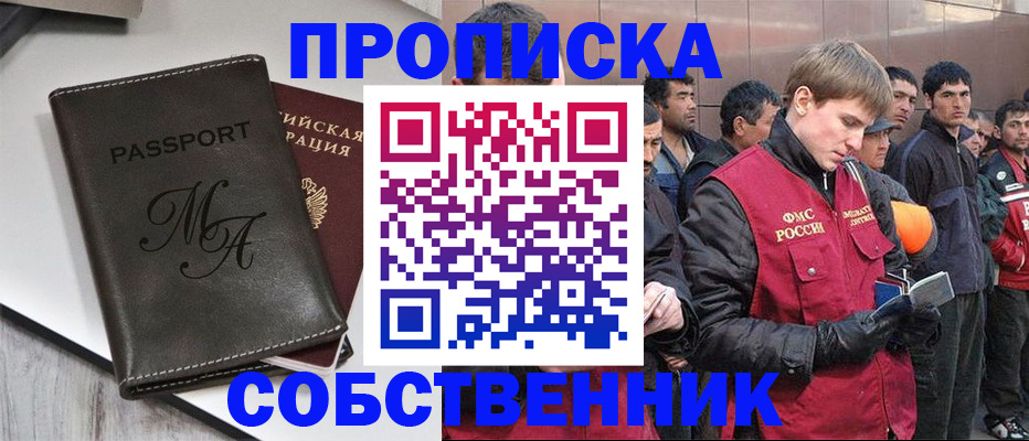 временная регистрация адрес в Окуловке