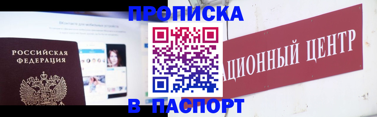 где прописаться в Окуловке