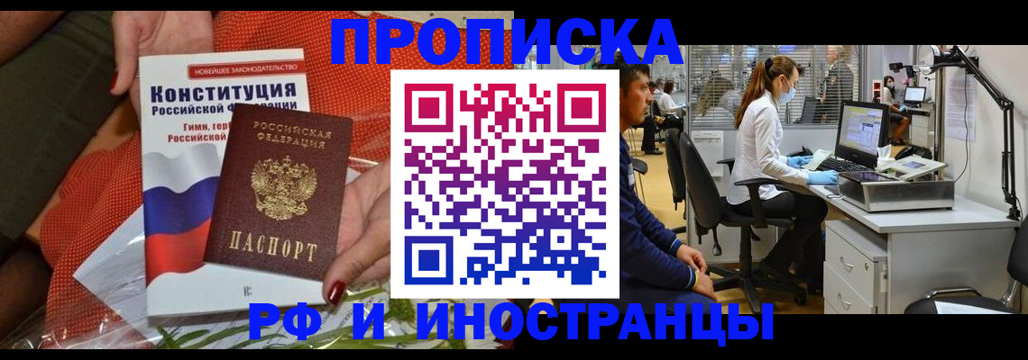 временная регистрация для школы в Окуловке