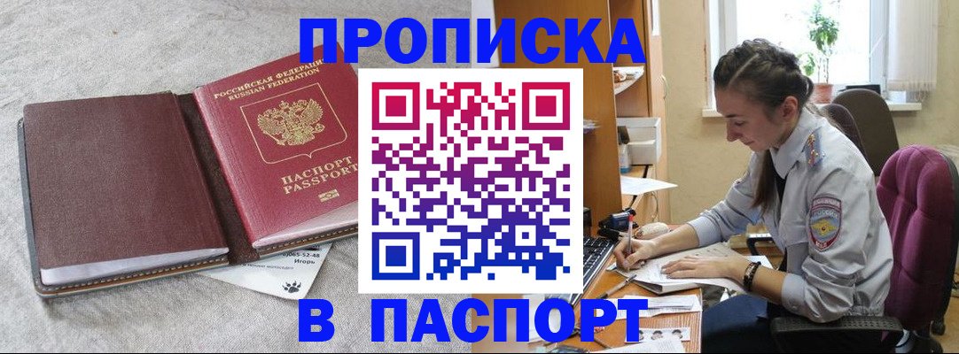 где прописаться в Окуловке