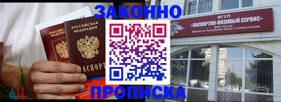 временная регистрация гарантия в Окуловке