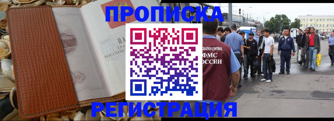 временная регистрация поиск в Окуловке